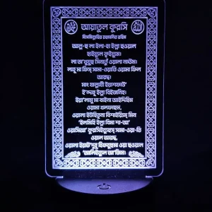 GearUP Acrylic Multicolor Night Lamp (Ayatul Kursi)